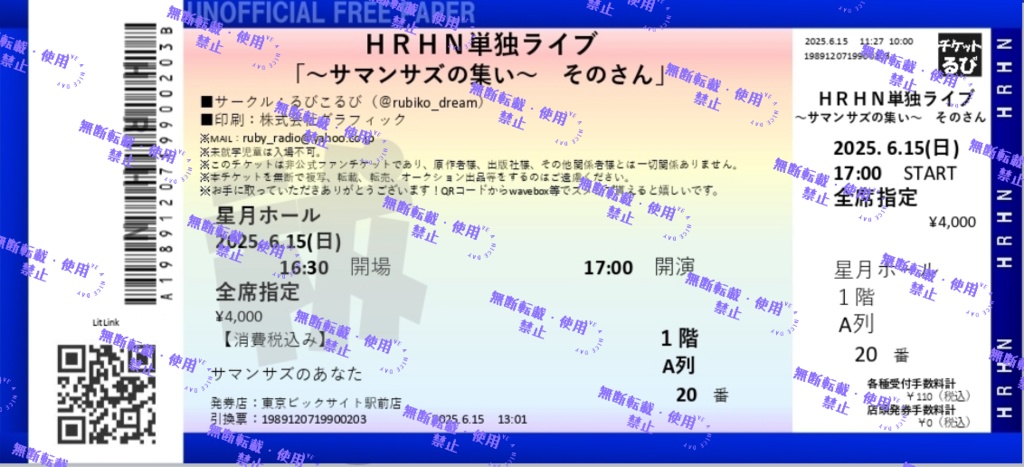 私の仕事は五条、時々、夏油 3(アンブレラマーカー付き)