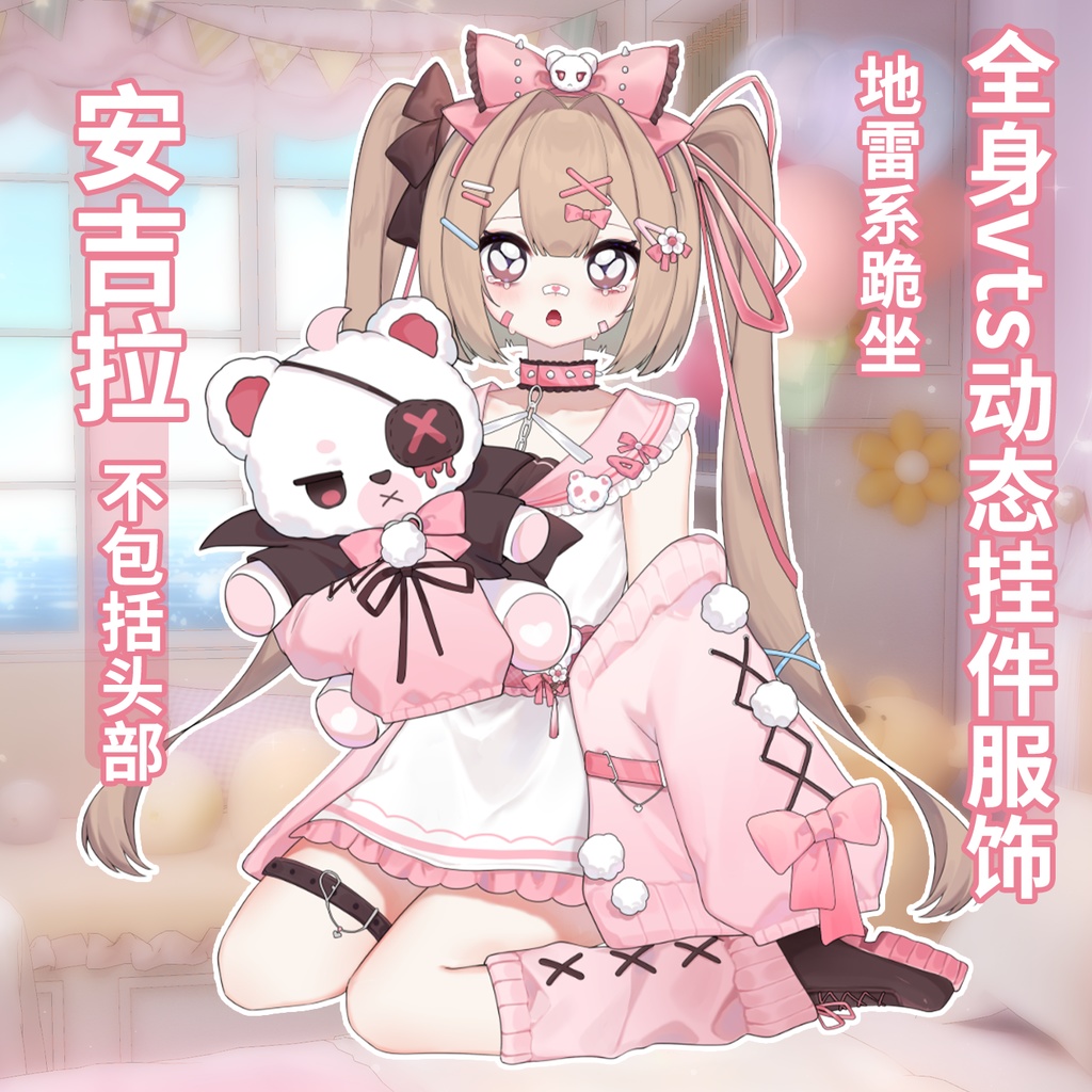 【無料】【Live2D】【Vts】【アンジェラ】ガーリーなテンプレート/Vtuber量販Live2Dモデル全身/Vtuber汎用モデル