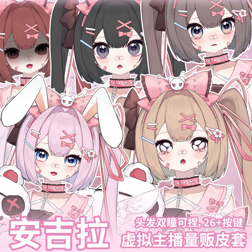 【無料】【Live2D】【Vts】【アンジェラ】ガーリーなテンプレート/Vtuber量販Live2Dモデル全身/Vtuber汎用モデル