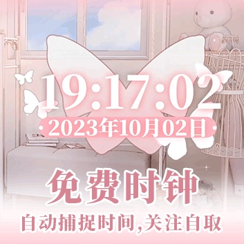 【無料】【VTuber向け】【ライブui】ファン特典あり!生放送は無料です〜弾幕+時計+ Vtuber生放送背景UIシーン