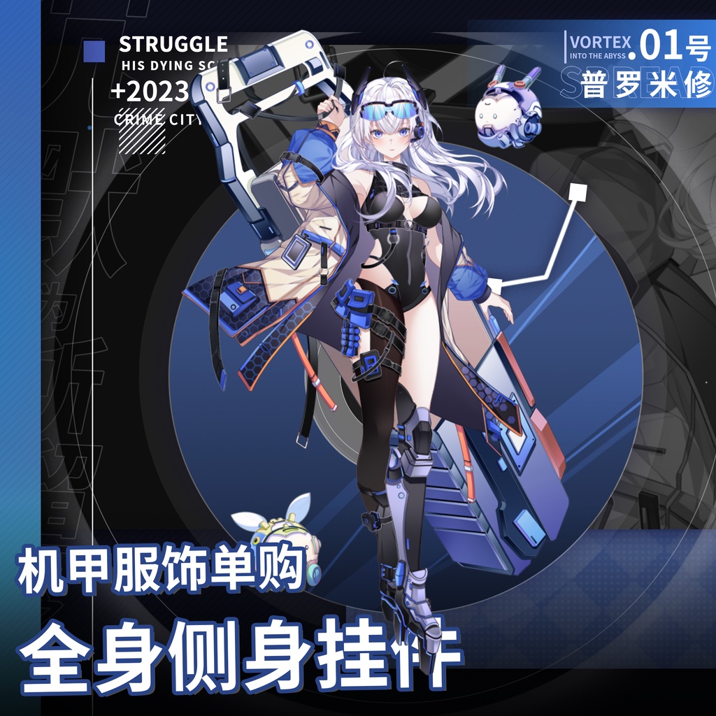 【無料】【Live 2D】【Vts】【VTuber向け】【普罗米修】メカ少女モデル/Vtuber量販Live2Dモデル全身/Vtuber汎用モデル