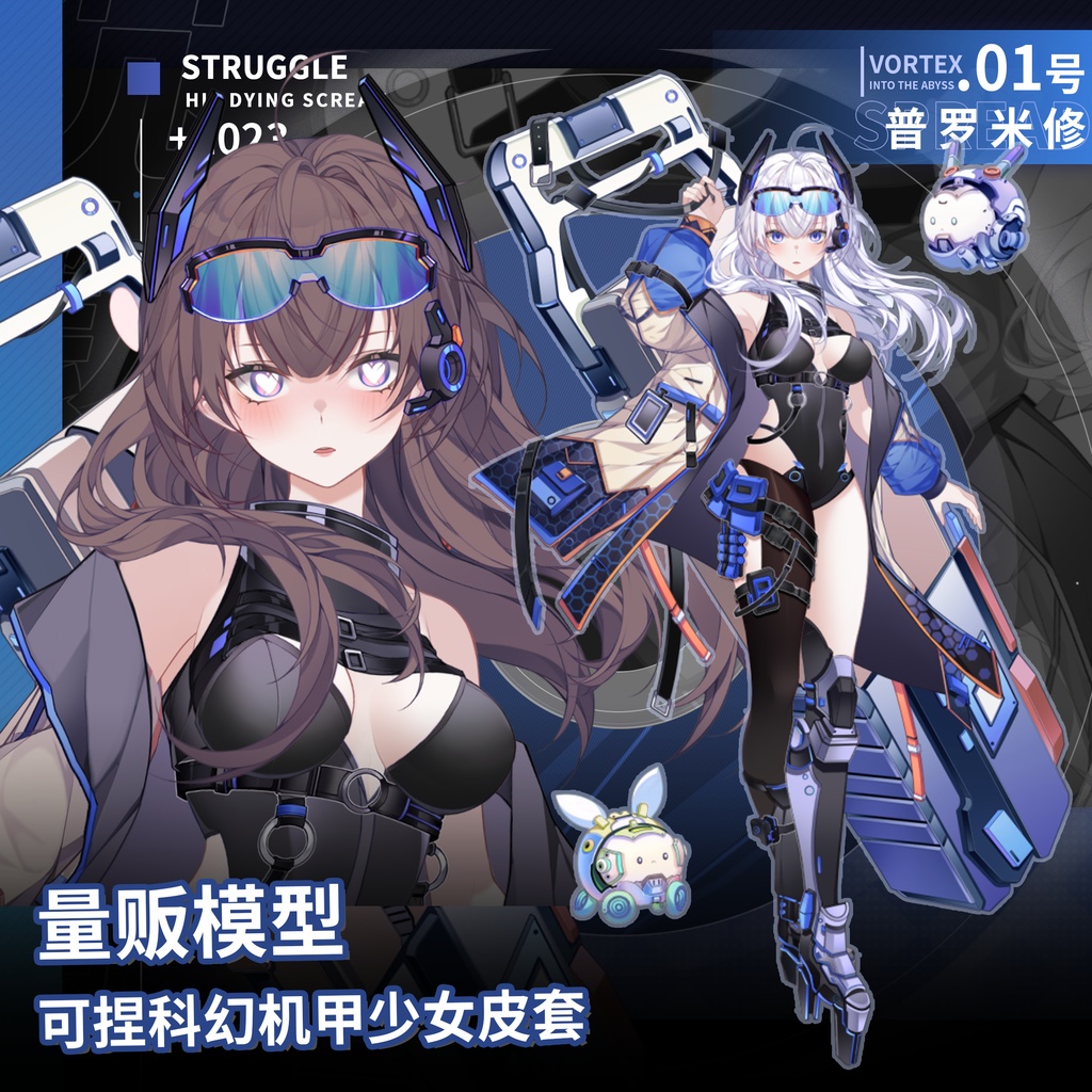 【無料】【Live 2D】【Vts】【VTuber向け】【普罗米修】メカ少女モデル/Vtuber量販Live2Dモデル全身/Vtuber汎用モデル