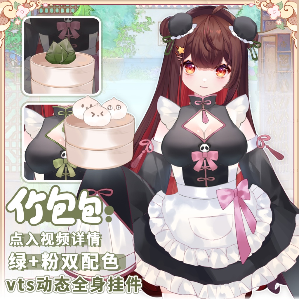 【Vts】【VTuber向け】端午の節句シリーズ！ [竹バッグ] vtsダイナミックペンダント服
