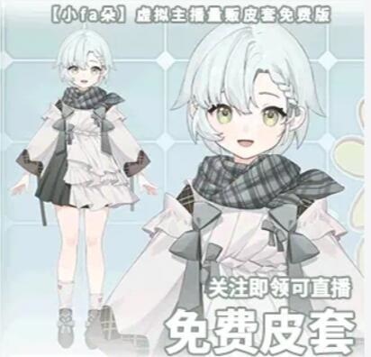 【無料】【Live 2D】【VTuber向け】とっても可愛い小fa朵捜査官が登場!/Vtuber汎用モデル