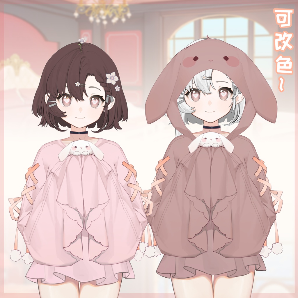 【Vts】【VTuber向け】【ウサギの睡眠毛布】Vtuber新作衣装/ダイナミックVTSペンダントセット