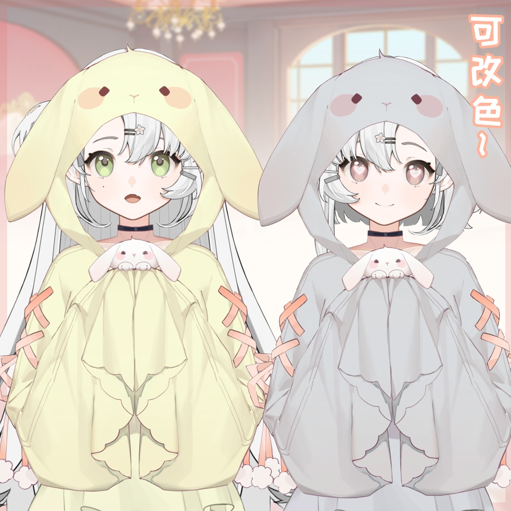 【Vts】【VTuber向け】【ウサギの睡眠毛布】Vtuber新作衣装/ダイナミックVTSペンダントセット
