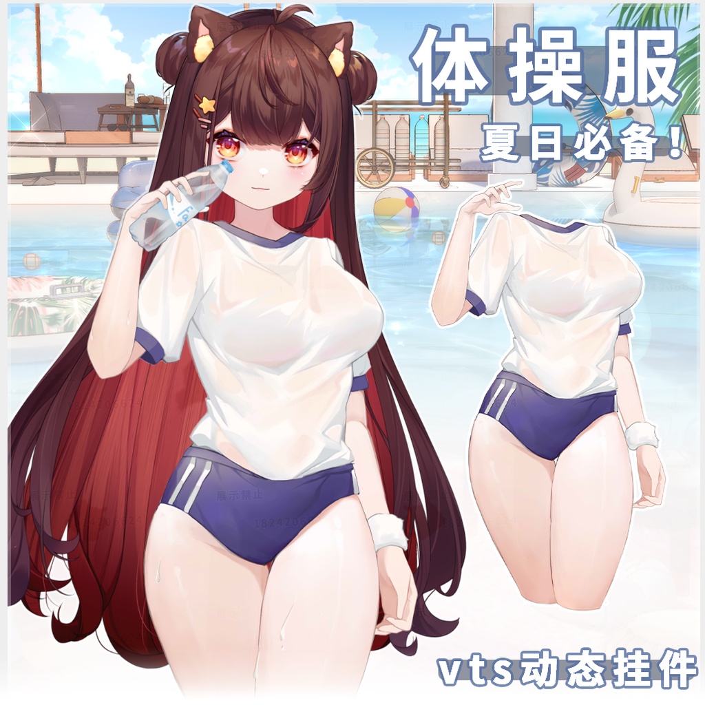 【Vts】【VTuber向け】【体操服】サマースポーツvtsダイナミックペンダント/Vtuber新衣装セット