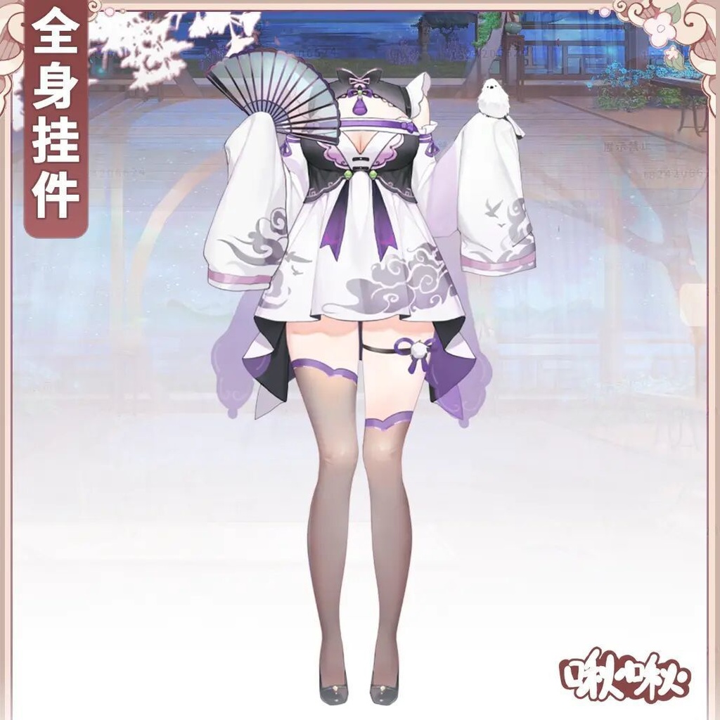 【Vts】【VTuber向け】【啾啾】vtsダイナミックフルボディペンダントvtb新しい服