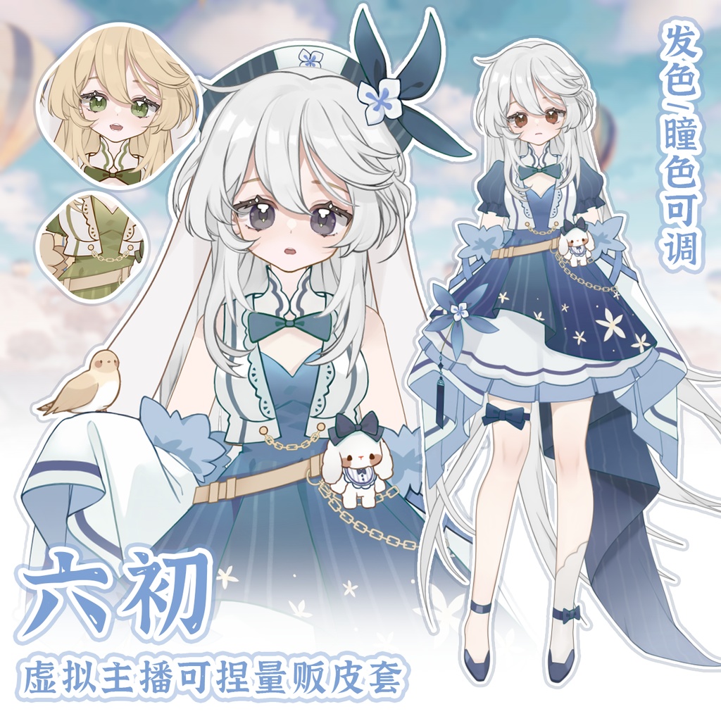 【無料】量販モデル【六初】ガールライブ2D vtb生放送映像/Vtuber完成品 Live 2D/Vtuber汎用モデル