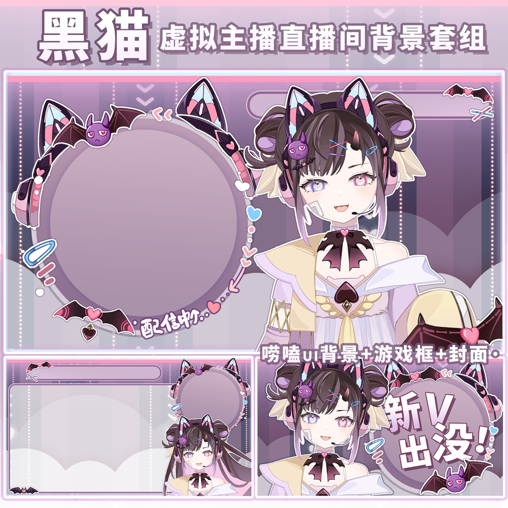 【Vts】【VTuber向け】【ライブui】【Live 2D】コンプリートセットにはui/ Vtb直販モデル『黒猫』少女モデル/Vtuber量販済完成品レザーケースが付属/Vtuber汎用モデル