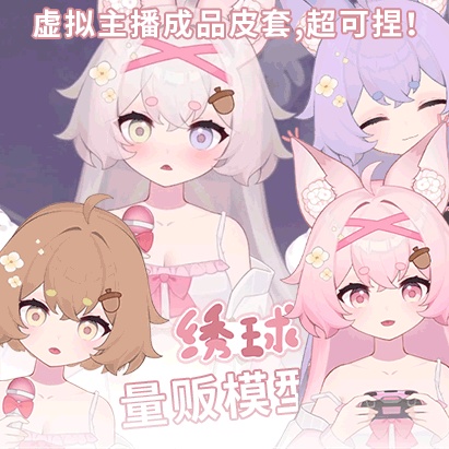 【無料】【Vts】【VTuber向け】【Live 2D】【紫陽花】色変更可能Live 2Dモデルです/VTB生放送映像/Vtuber完成Live 2Dモデルです/Vtuber汎用モデル