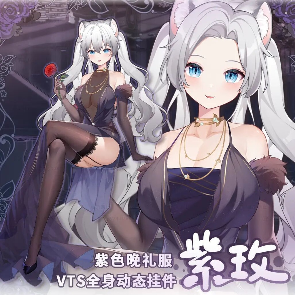 【Vts】【VTuber向け】【パープルローズ】イブニングドレスvts全身ダイナミックペンダント/Vtuber新作デートナイト
