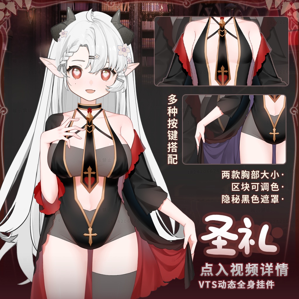 【Vts】【VTuber向け】【聖礼】血族vtsダイナミックストラップ/Vtuber新衣/ヴァンパイア・ダーク系です
