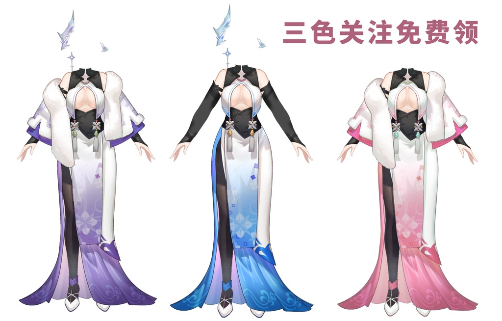 【百粉福祉です】【無料】【Vts】【VTuber向け】【寒霜】Vtuber新作衣装/ダイナミックVTSペンダントセット