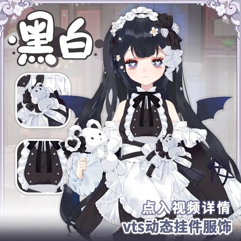 【Vts】【VTuber向け】【黒白】Vtuber新作衣装/ダイナミックVTSペンダントセット