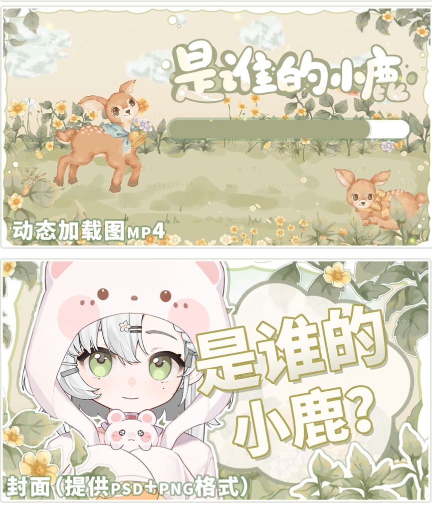 【OBS】【小鹿】シーンダイナミックスーツ背景/Vtuber生放送素材