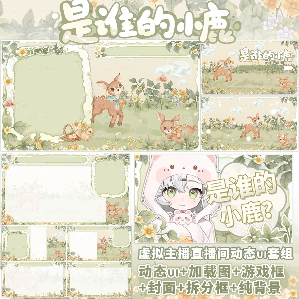 【OBS】【小鹿】シーンダイナミックスーツ背景/Vtuber生放送素材