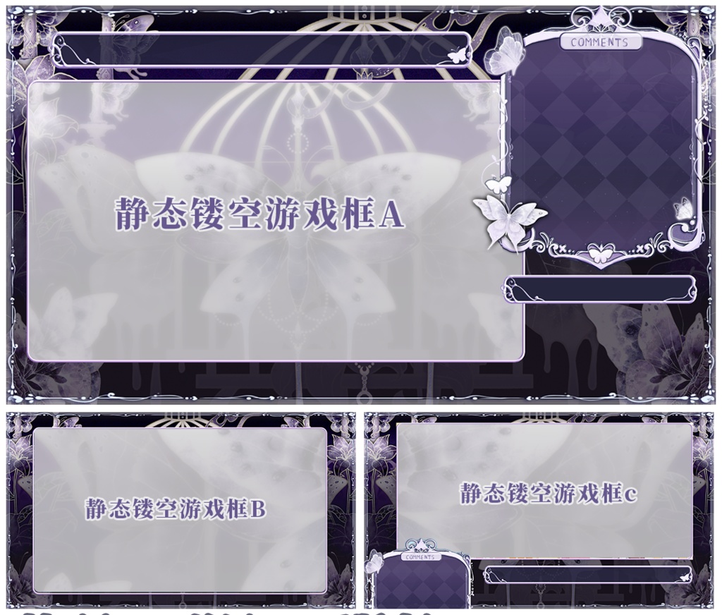 【OBS】【蝶蛊囚笼】シーンダイナミックスーツ背景/Vtuber生放送素材