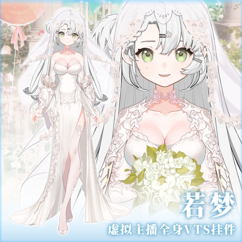 【Vts】【VTuber向け】【若梦】VTB 結婚式の新しい服/VTS ダイナミック ペンダント