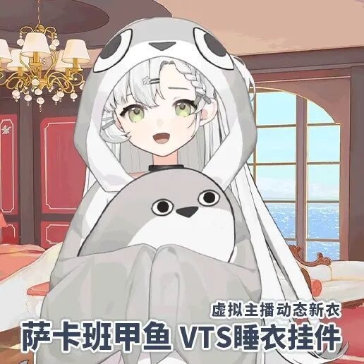 【Vts】【VTuber向け】【サカバンバスピスパジャマ】VTS全身ペンダント/Vtuberダイナミック新作衣装