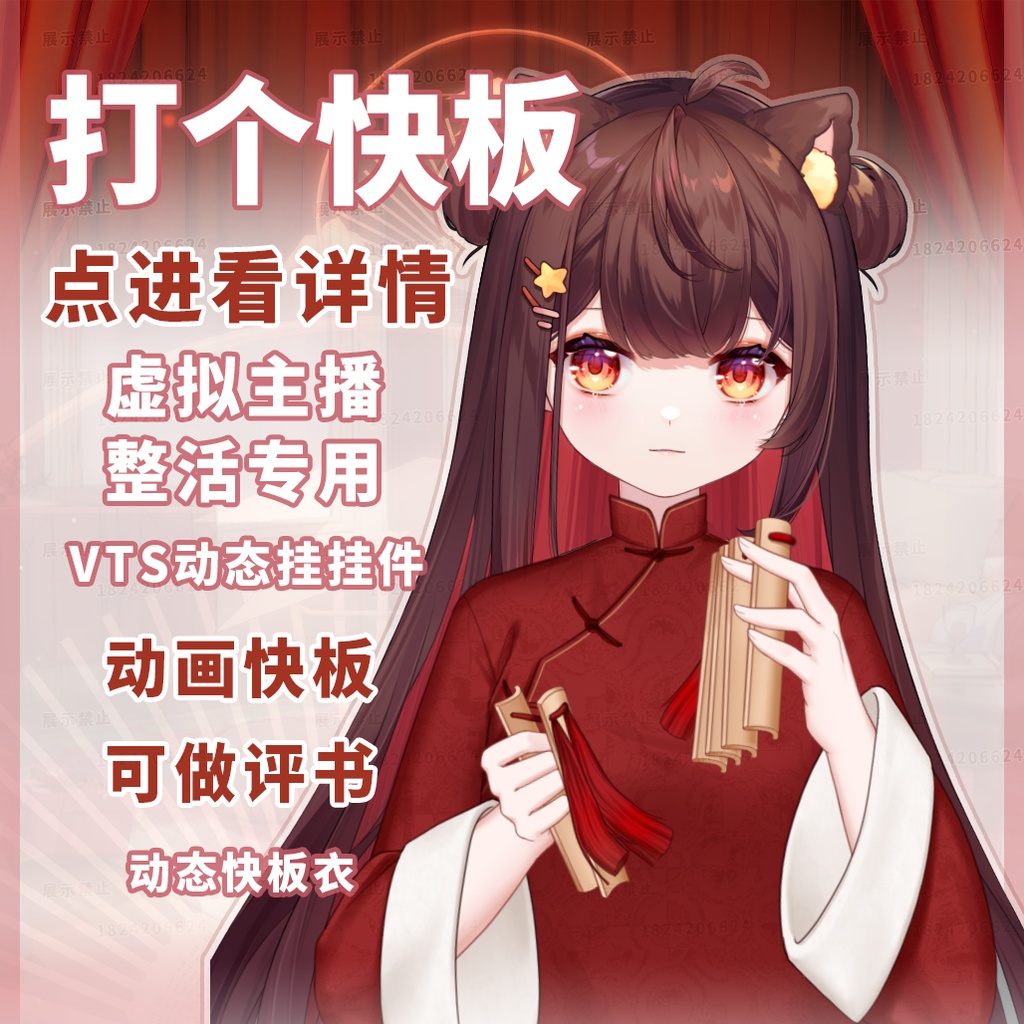 【Vts】【VTuber向け】【アレグロを演奏する】VTSエンターテインメントダイナミックペンダント/Vtuberです新作衣装/ダイナミックVTSペンダントセット