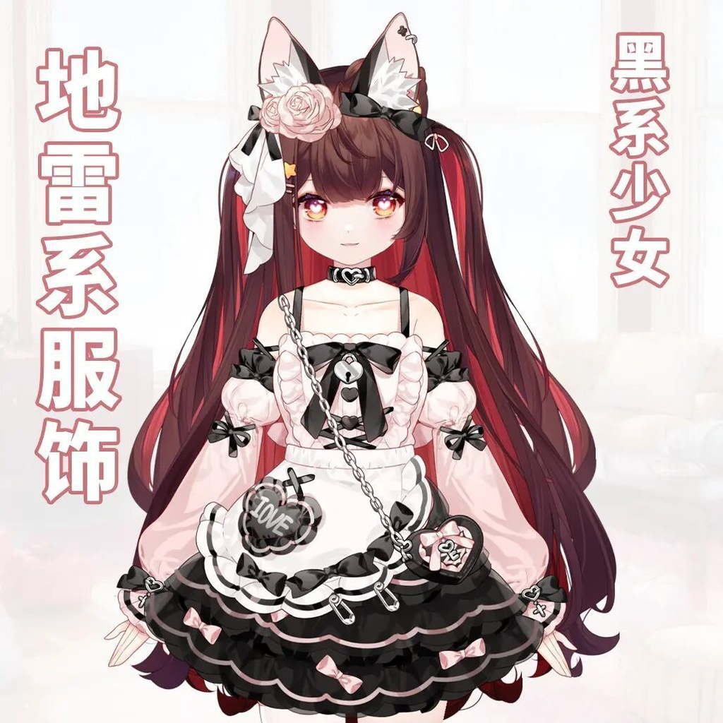 【Vts】【VTuber向け】【Love】Vtuberです新作衣装/地雷系ダイナミックVTSペンダントセット