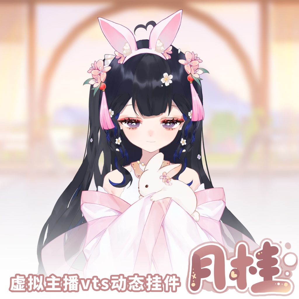 【Vts】【VTuber向け】【月桂】Vtuberです新作衣装/ダイナミックVTSペンダントセット