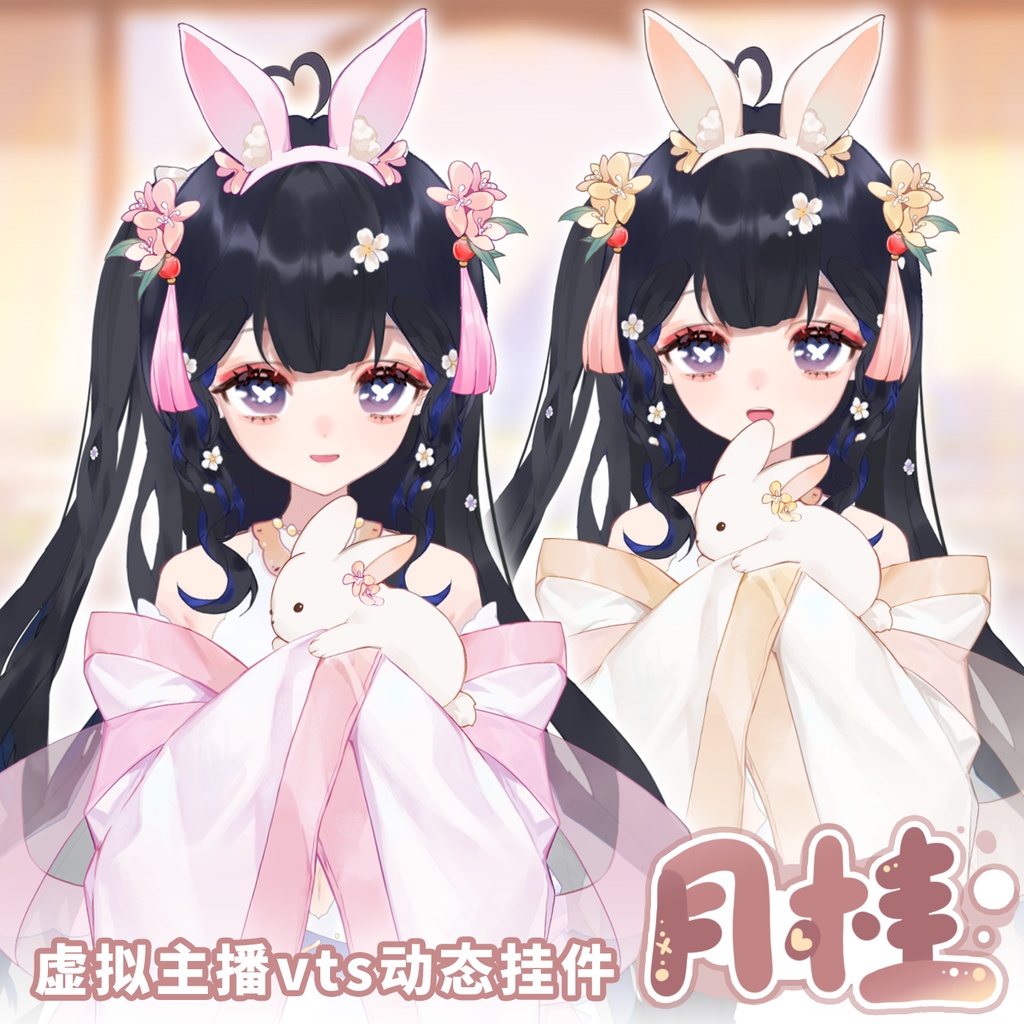 【Vts】【VTuber向け】【月桂】Vtuberです新作衣装/ダイナミックVTSペンダントセット