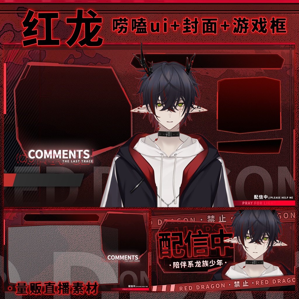 【Vts】【VTuber】【ライブui】【Live 2D】超イケメンレッドドラゴンボーイ卸モデル/【红龙】Vtuber生放送/Live2D完成品モデリング/Vtuber汎用モデル