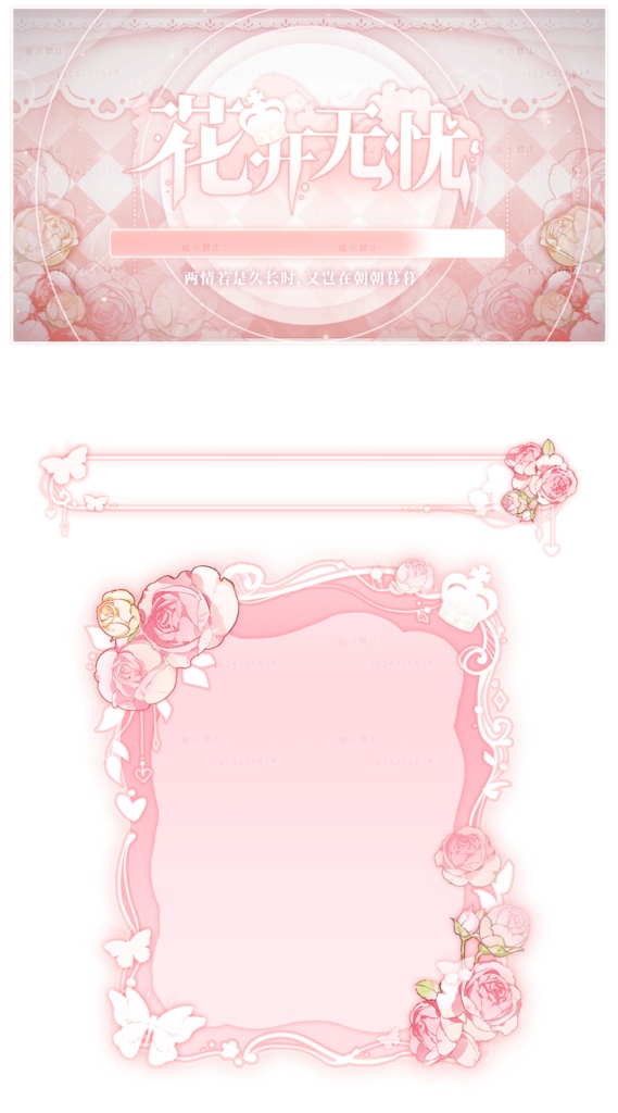 【VTuber向け】【ライブui】【Obs】【花开无忧】生放送シーンダイナミックパッケージ/Vtuber生放送背景素材