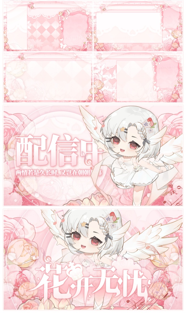 【VTuber向け】【ライブui】【Obs】【花开无忧】生放送シーンダイナミックパッケージ/Vtuber生放送背景素材