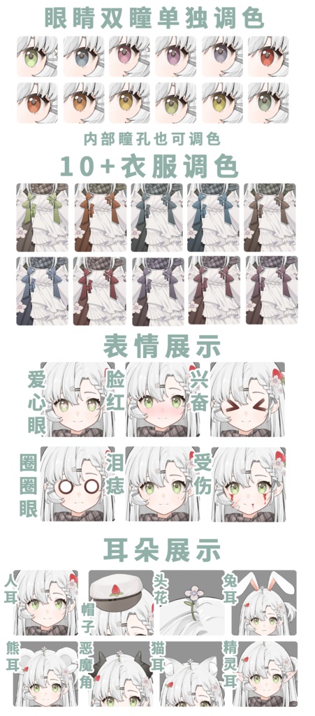 【無料】【Live 2D】【调查员小fa朵】とっても可愛い小fa朵捜査官が登場!/Vtuber汎用モデル/2.0Live 2Dモデル高精度DLC/12月17日までに1.0を購入した場合の割引アップグレードリンク/旧バージョン1.0