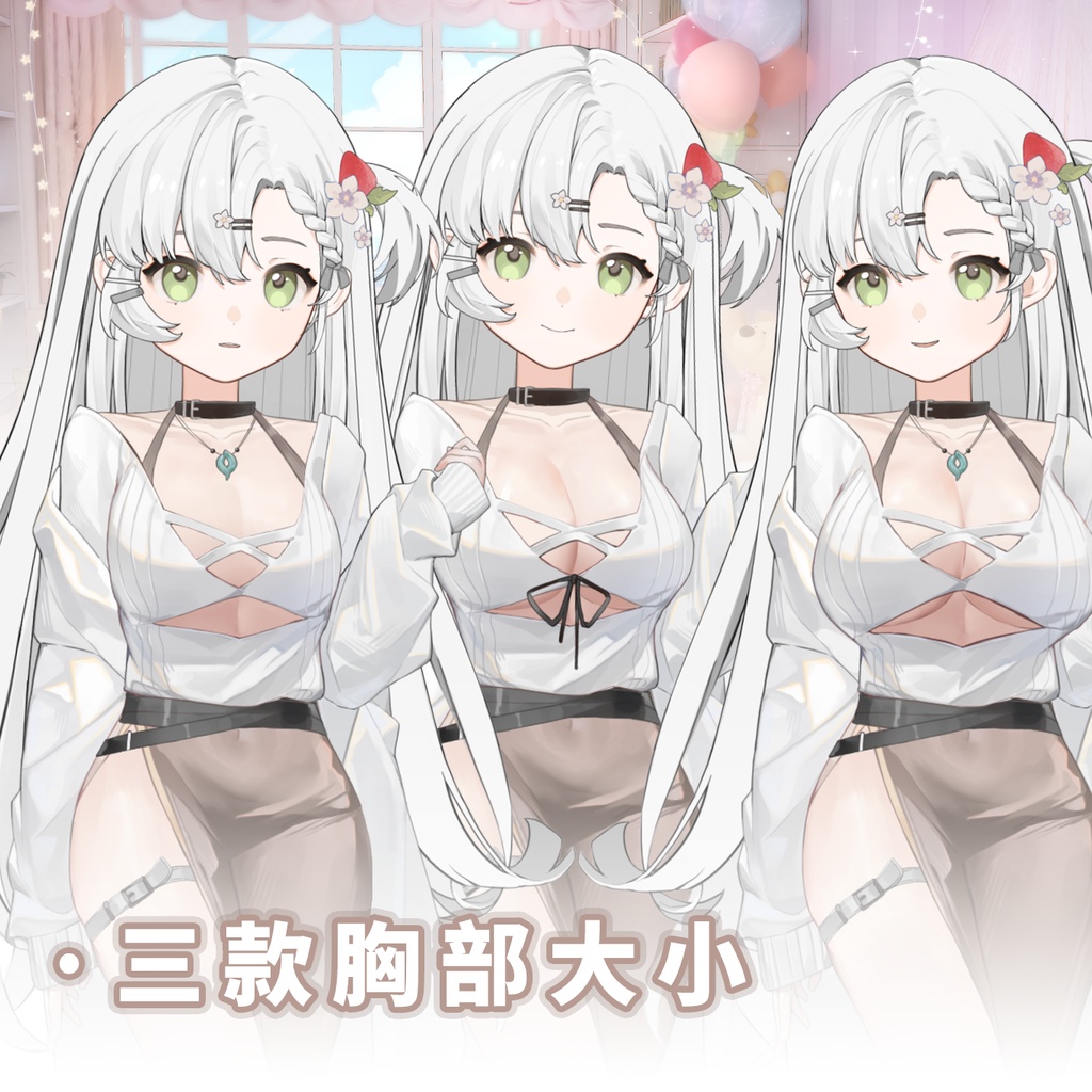 超暖かい! 冬【Vts】【VTuber向け】【白熊】Vtuberです新作衣装/ダイナミックVTSペンダントセット