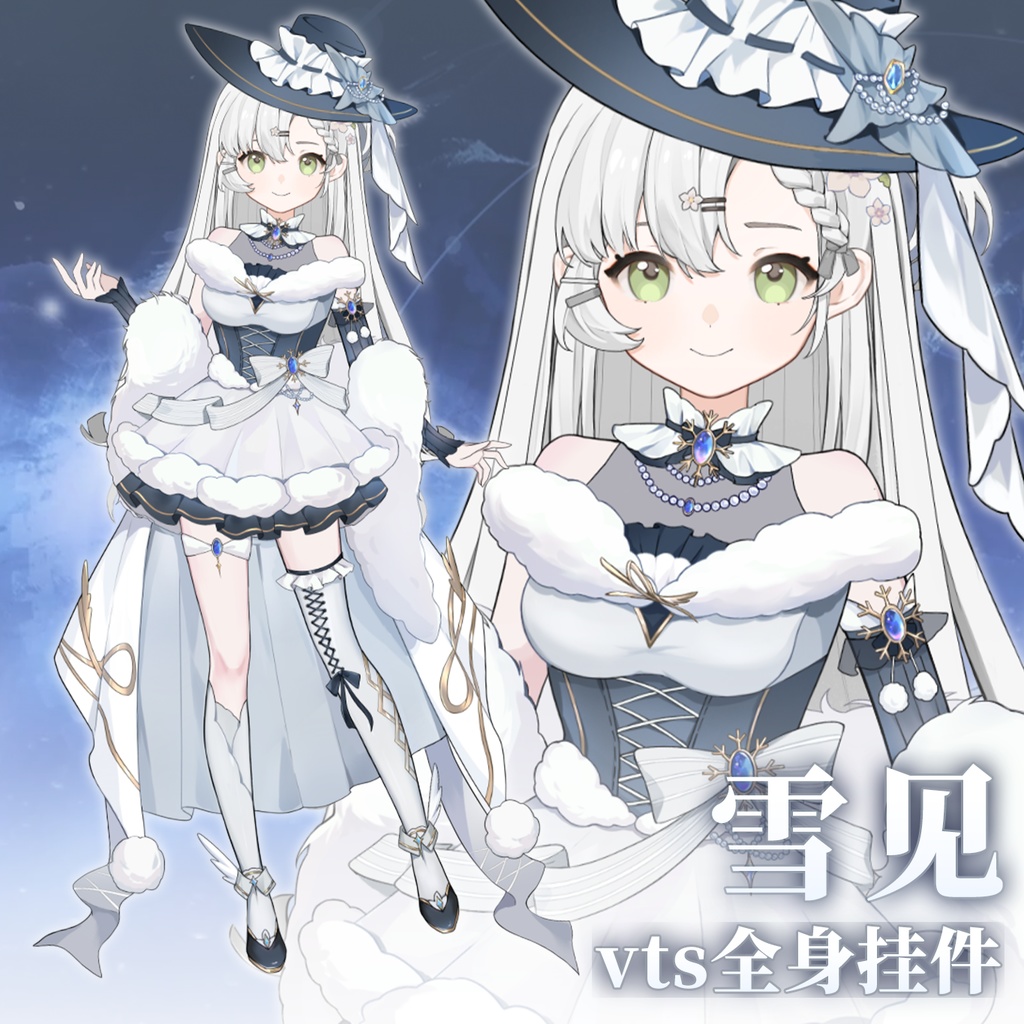 Vts】【VTuber向け】【雪见】Vtuberです新作衣装/ダイナミックVTS