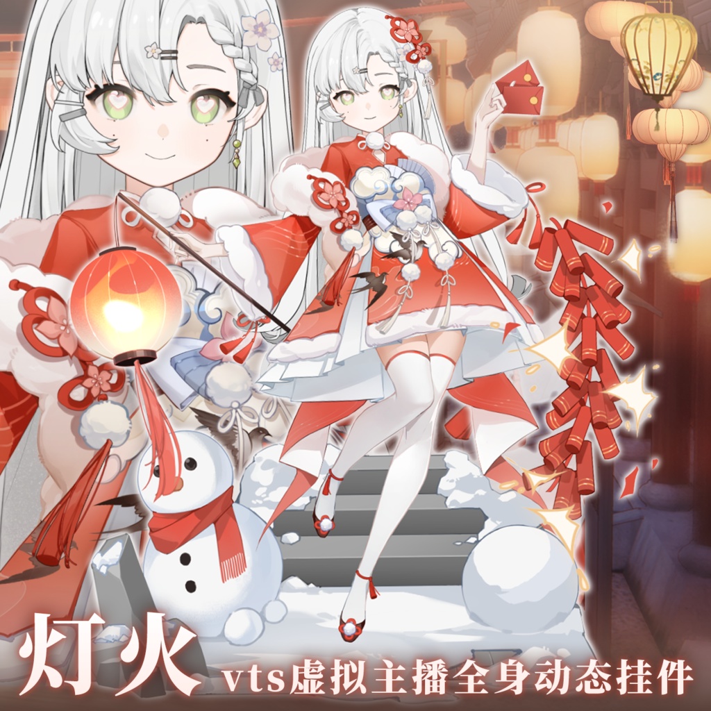 【Vts】【VTuber向け】【灯火】Vtuberです新作衣装/ダイナミックVTSペンダントセット