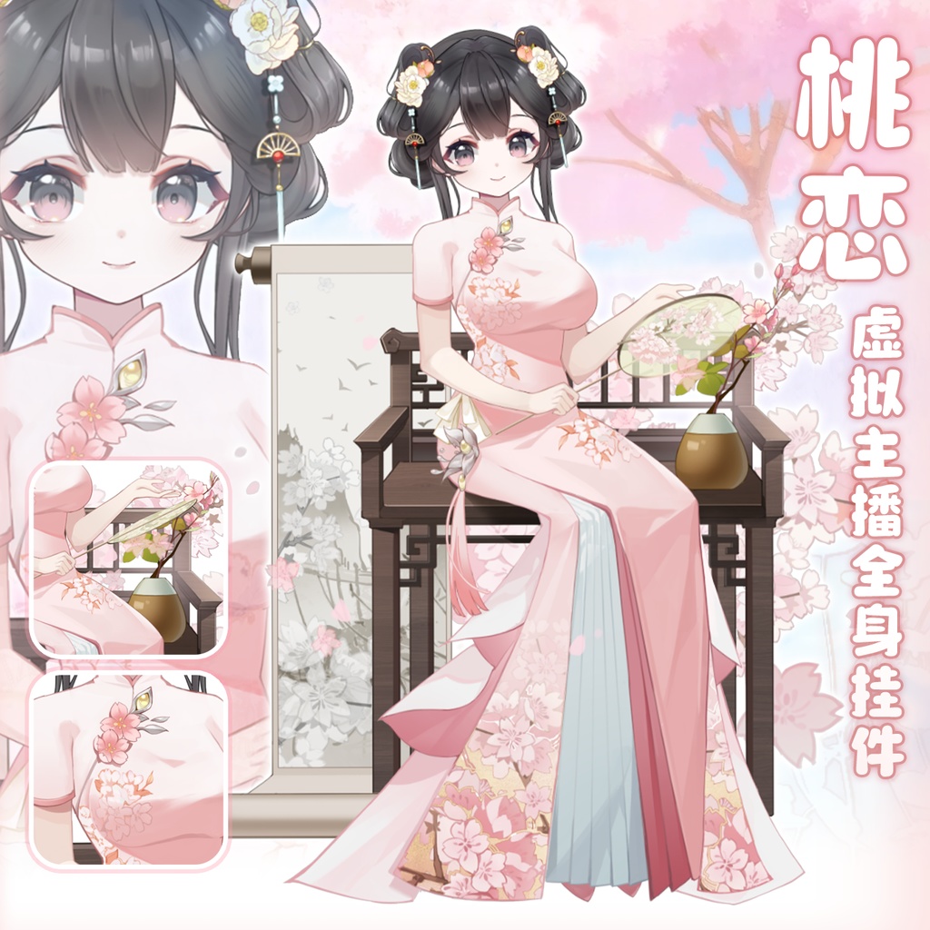 【Vts】【VTuber向け】【桃恋】Vtuberです新作衣装/ダイナミックVTSペンダントセット