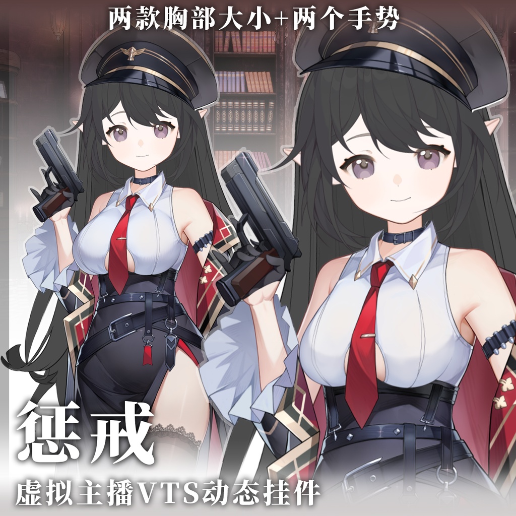 【惩戒】【Vts】【VTuber向け】Vtuberです新作衣装/ダイナミックVTSペンダントセット