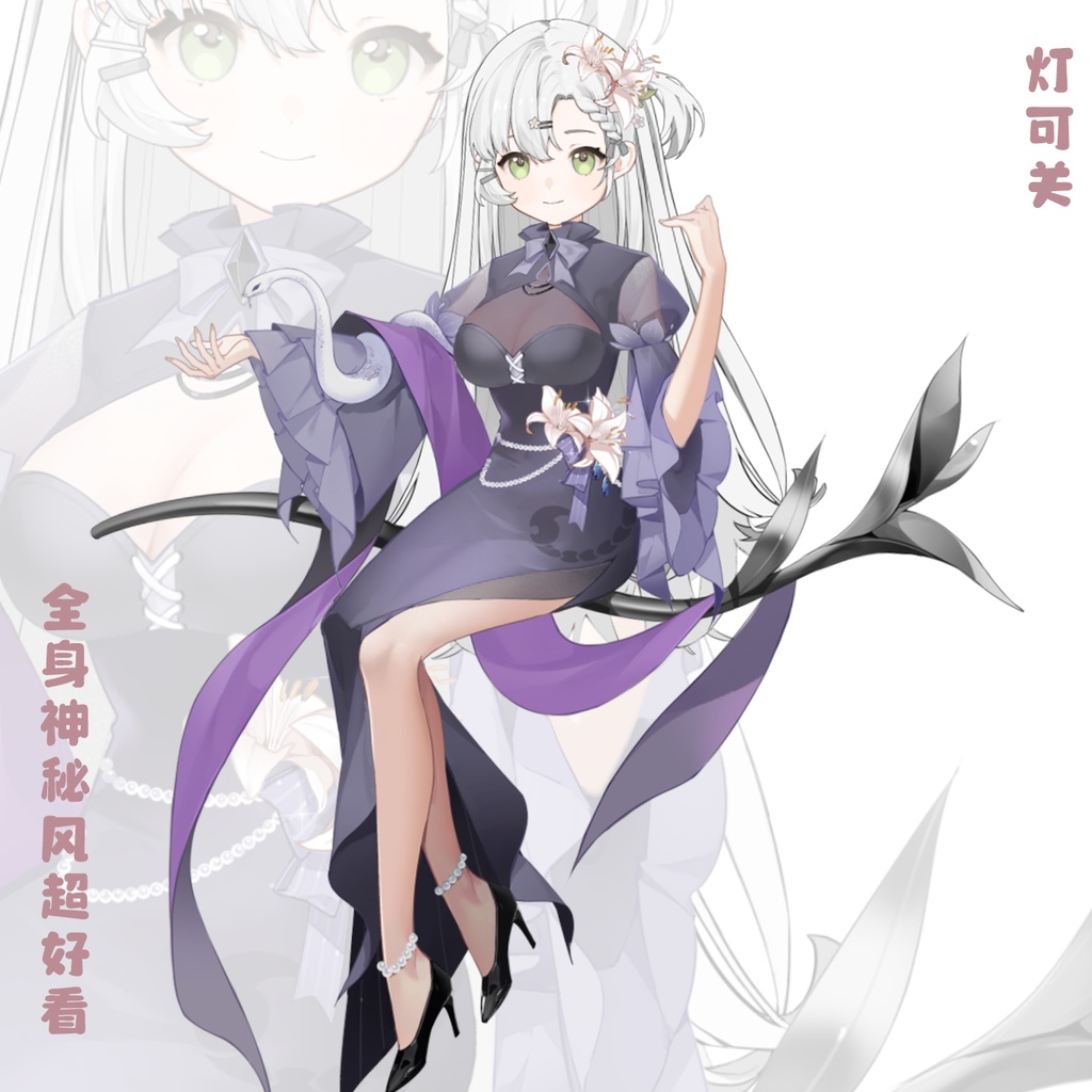 12星座シリーズ【天蝎座♏】【Vts】【VTuber向け】Vtuberです新作衣装/ダイナミックVTSペンダントセット