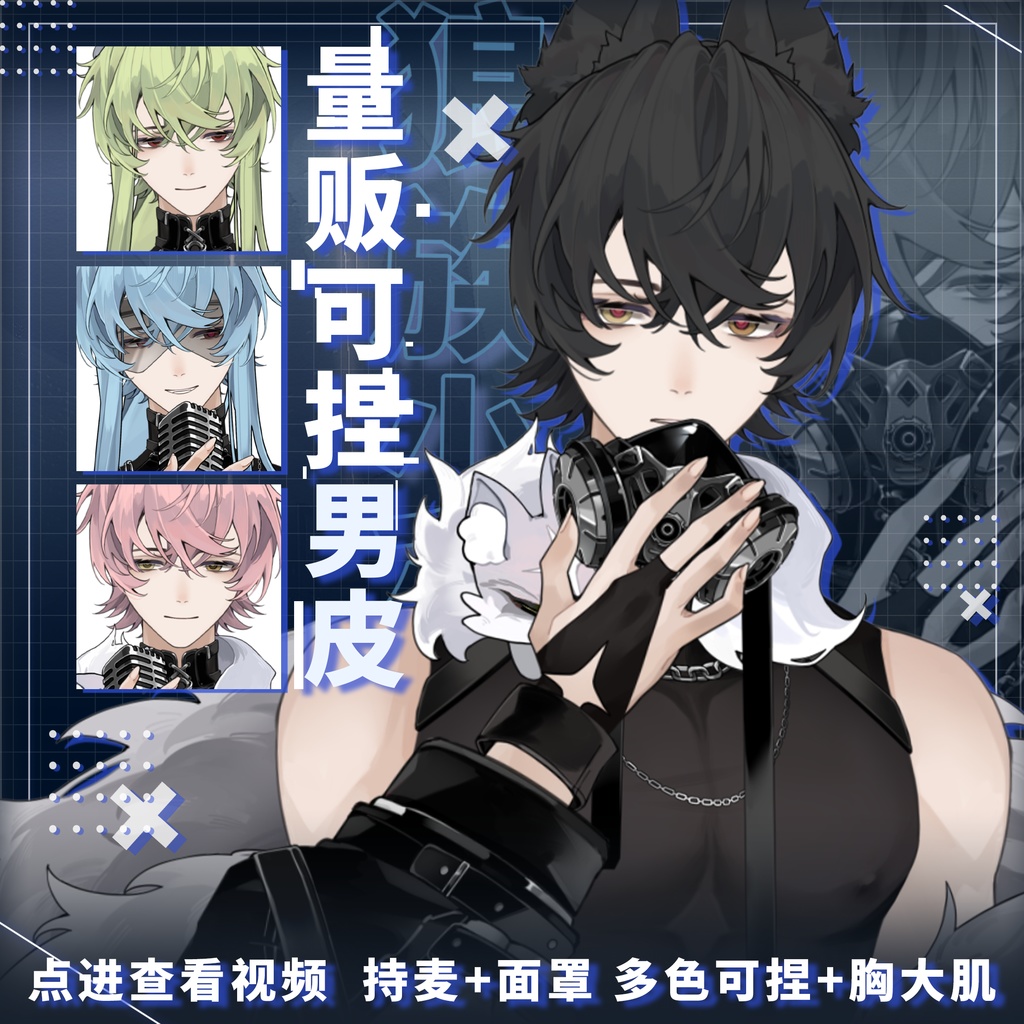【無料】【狼族少年】【Live 2D】Live2D完成品モデリング/Vtuber汎用モデル