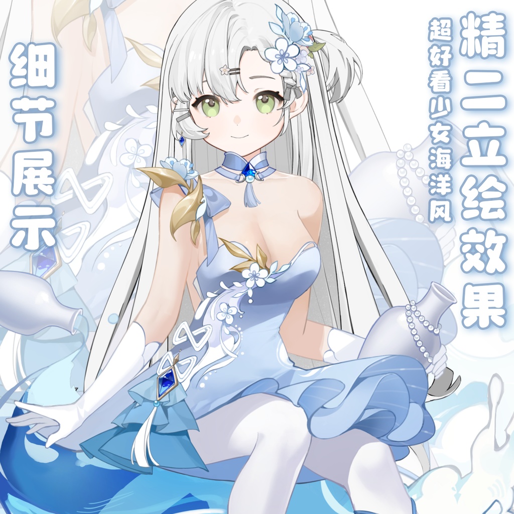 12星座シリーズ【水瓶座♒】【Vts】【VTuber向け】Vtuberです新作衣装/ダイナミックVTSペンダントセット