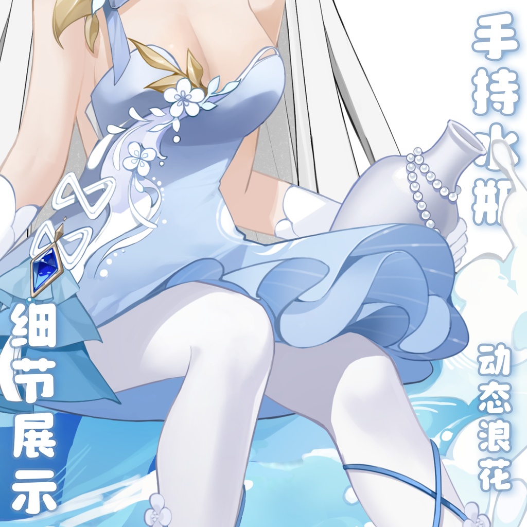 12星座シリーズ【水瓶座♒】【Vts】【VTuber向け】Vtuberです新作衣装/ダイナミックVTSペンダントセット