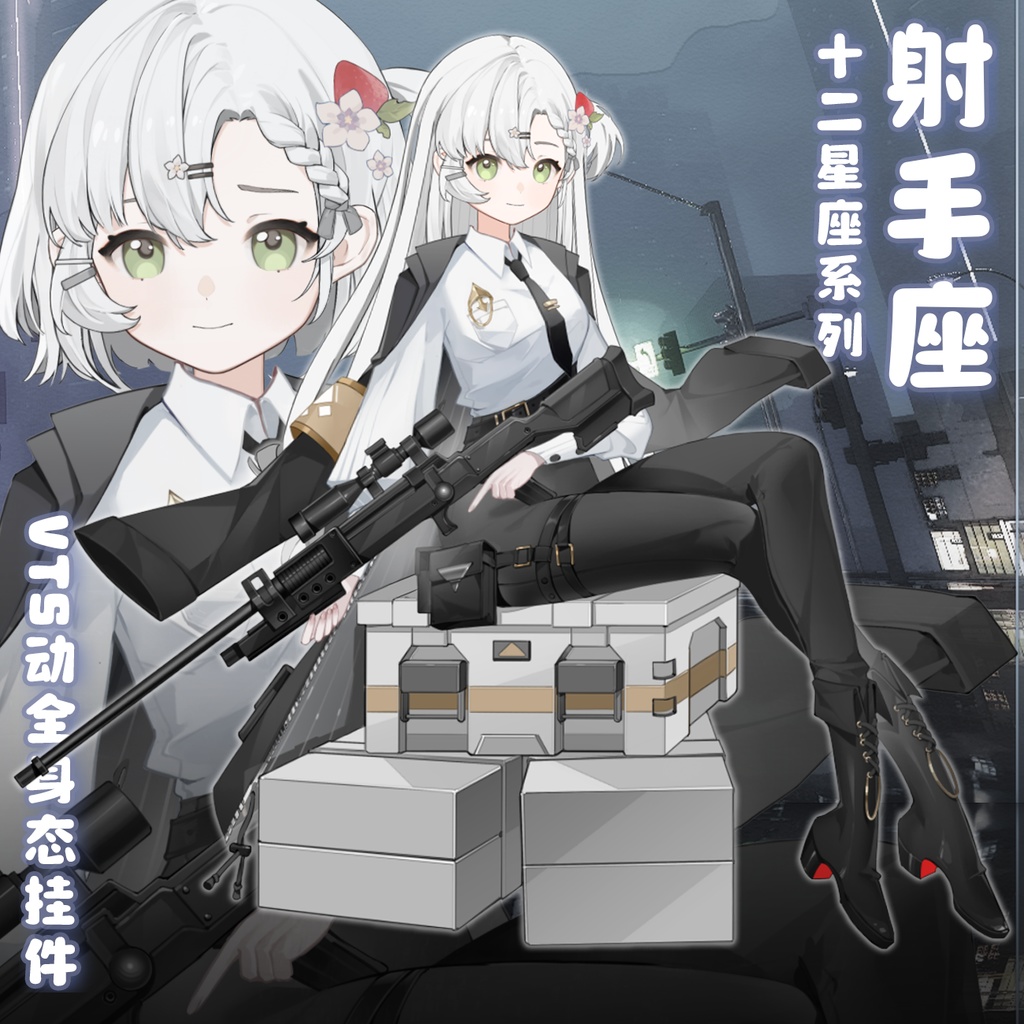 12星座シリーズ【射手座♐】【Vts】【VTuber向け】Vtuberです新作衣装/ダイナミックVTSペンダントセット