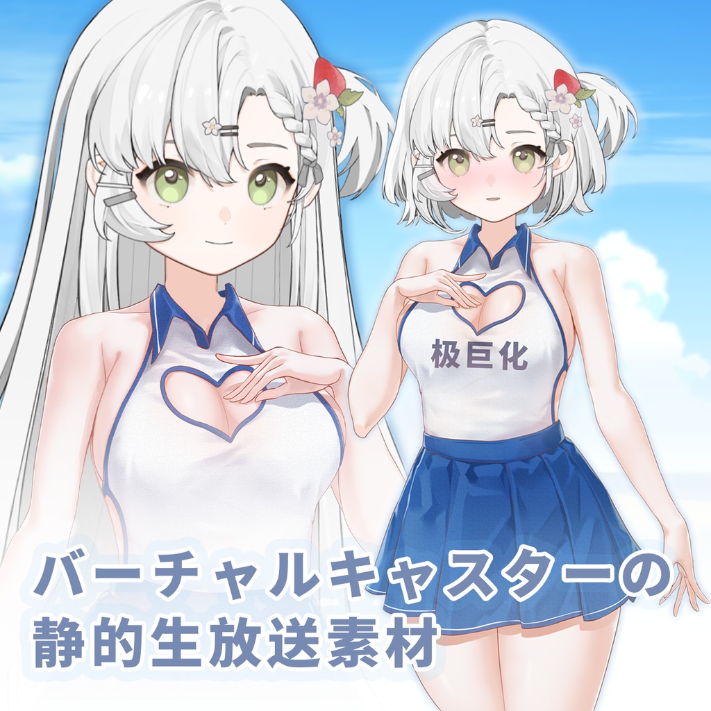 特別割引【Vts】【VTuber向け】【セーラー服】VUP配信の静止画/バーチャルYouTuberの静止衣装アクセサリー