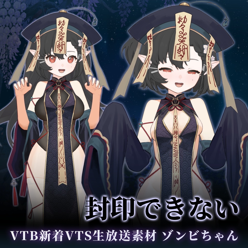 【Vts】【VTuber向け】【封印できない】Vtuberライブダイナミックな新着/バーチャルキャスターVTSダイナミックペンダント