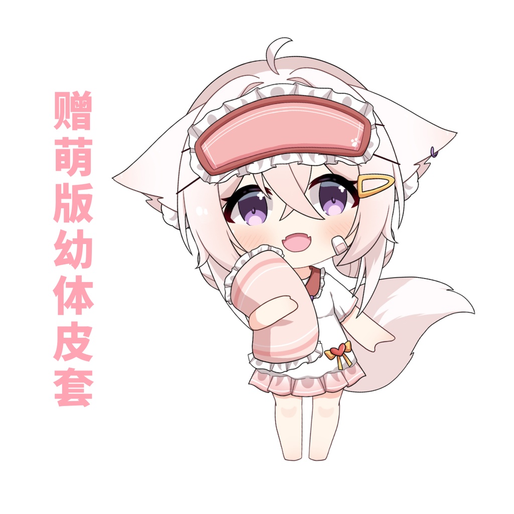 量販スキンと背景UI【うたたねキツネ】Vupライブ量販スキン/少女スキン/バーチャルYouTuber