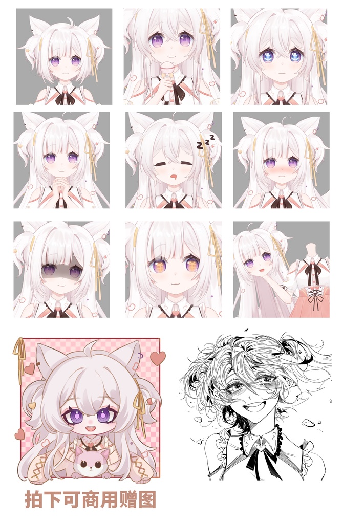 量販スキンと背景UI【うたたねキツネ】Vupライブ量販スキン/少女スキン/バーチャルYouTuber