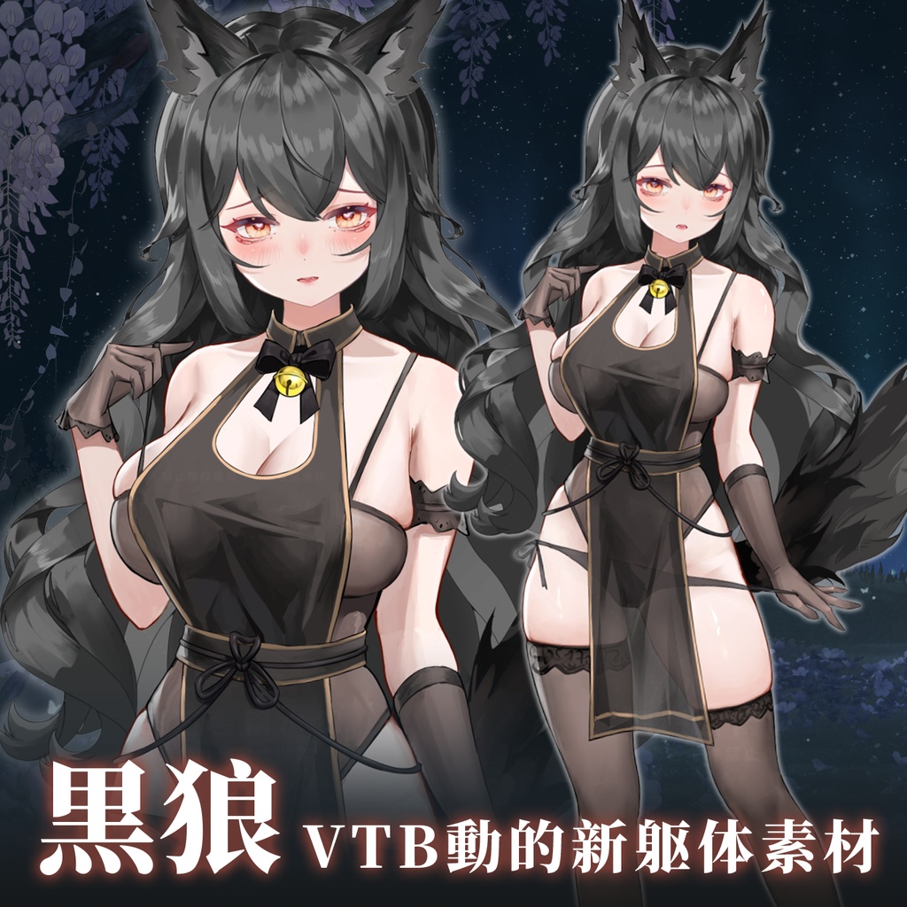 【Vts】【VTuber向け】【黑狼】Vtuberライブダイナミックな新着/バーチャルキャスターVTSダイナミックペンダント