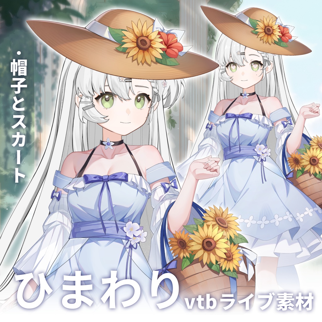 【Vts】【VTuber向け】【ひまわり】Vtuberライブダイナミックな新着/バーチャルキャスターVTSダイナミックペンダント