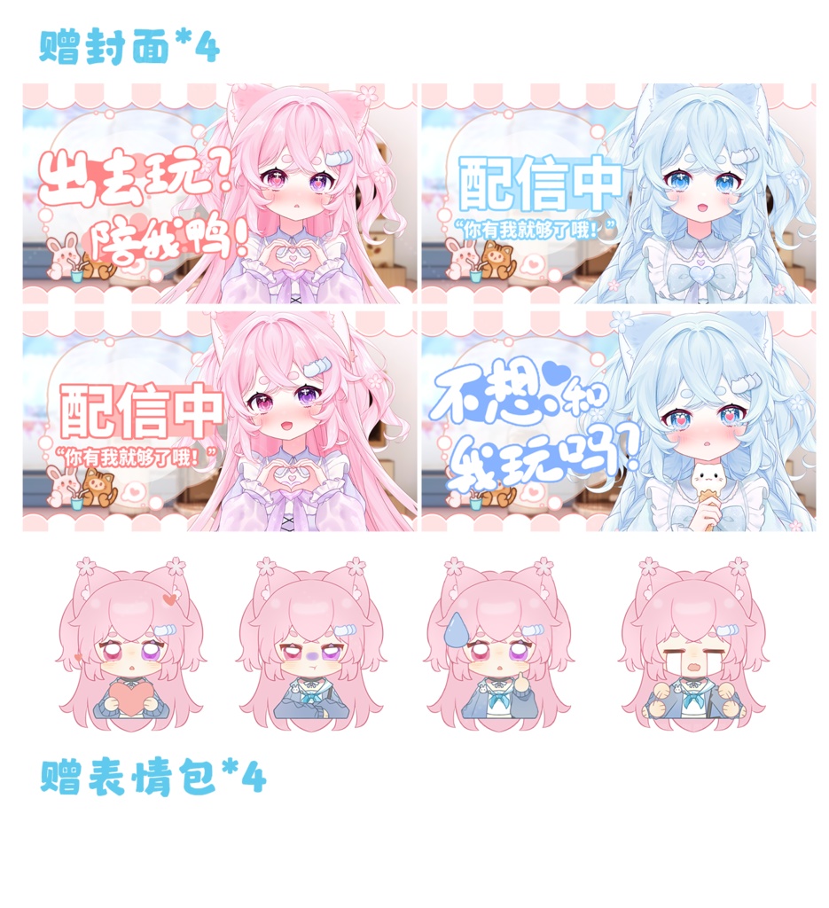 量販スキンと背景UI【小布偶】Vupライブ量販スキン/少女スキン/バーチャルYouTuber