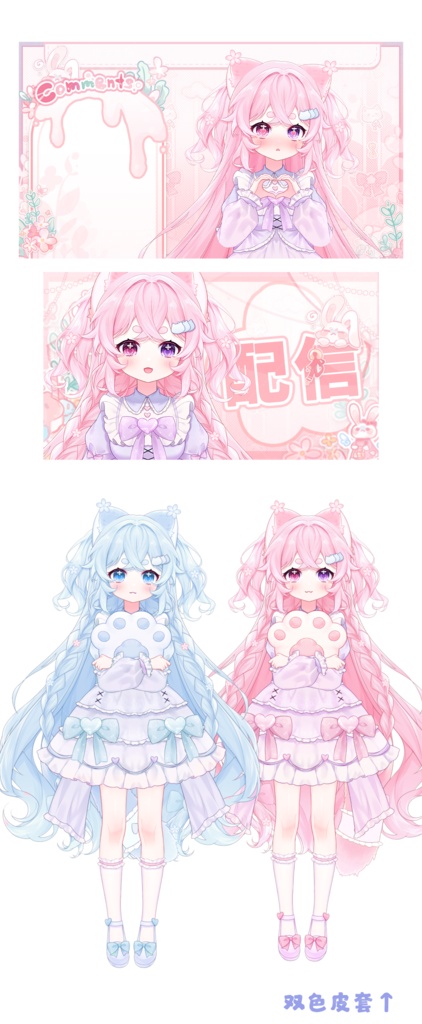 量販スキンと背景UI【小布偶】Vupライブ量販スキン/少女スキン/バーチャルYouTuber